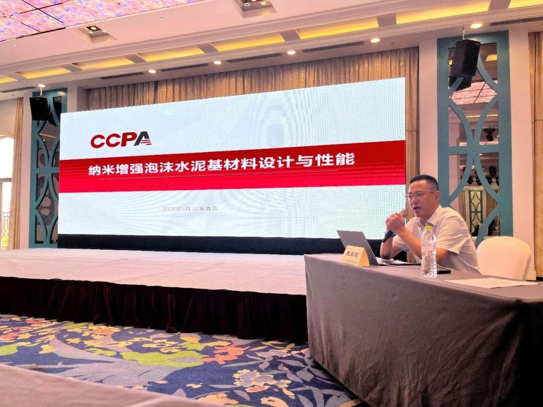 中邦科技攜手CCPA共筑泡沫混凝土技術(shù)新標